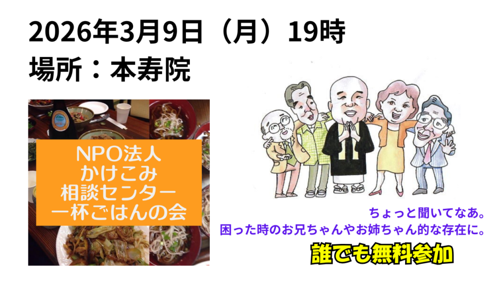 第57回一杯ご飯の会ご案内